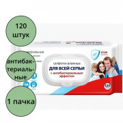 Салфетки влажные 120шт/пачка Для всей семьи с антибактериальным эффектом с крышкой (Ст.20)