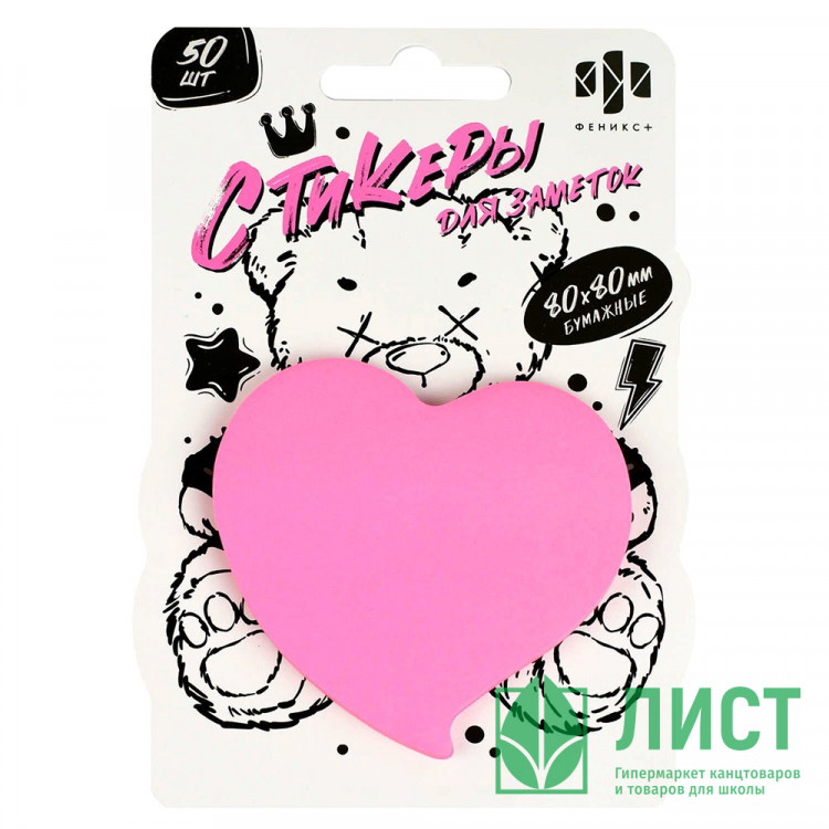 Стикеры бумажные д/заметок 80x80 мм Феникс Плюшевый Мишка розовый 50 шт 80 г/м? арт. 67833