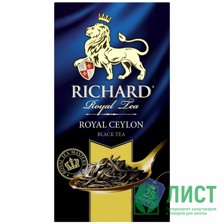 Чай Richard 25пак. Royal Ceylon черный (Ст.12)