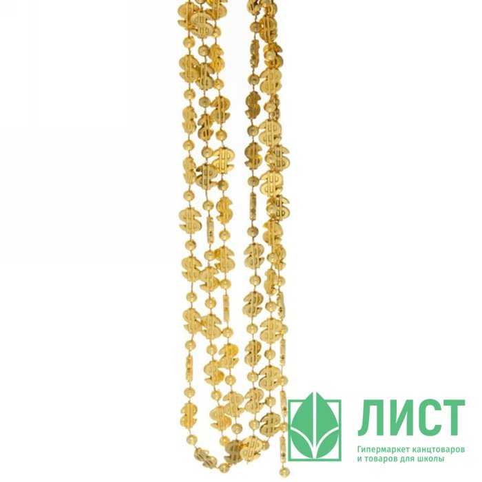 Украшение декоративное "Бусы" 150см доллар золото арт.201-0435