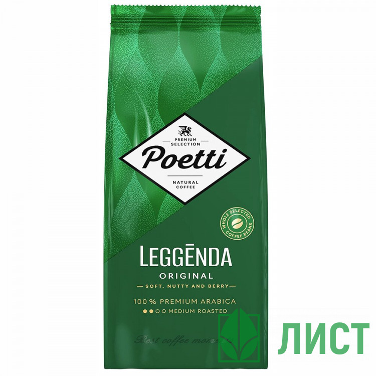 Кофе Зерно Poetti Leggenda Original 1000гр (Ст.4)