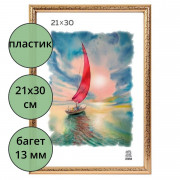 Фоторамка 21*30 (пластик) Золото багет арт.3872/509/ арт. 112