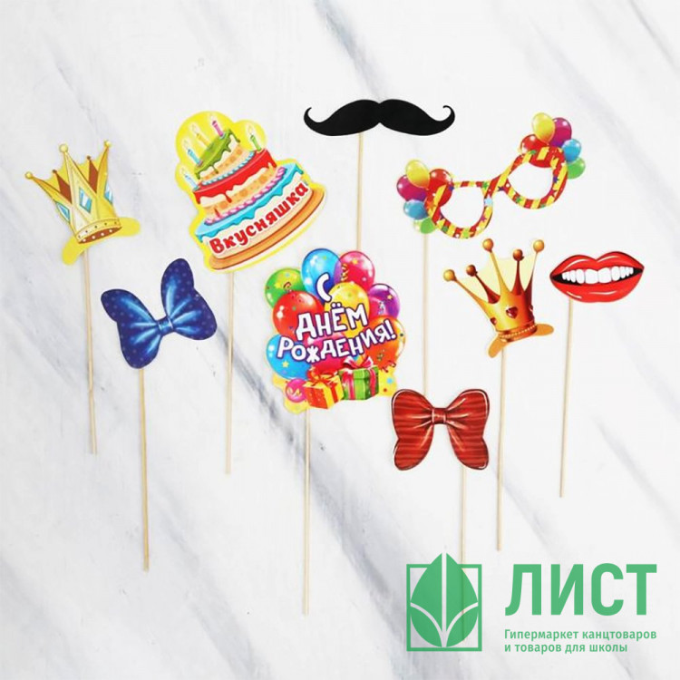 Набор фотобутафории "Детский день рождения" 9шт/наб.20*30см арт.1145678