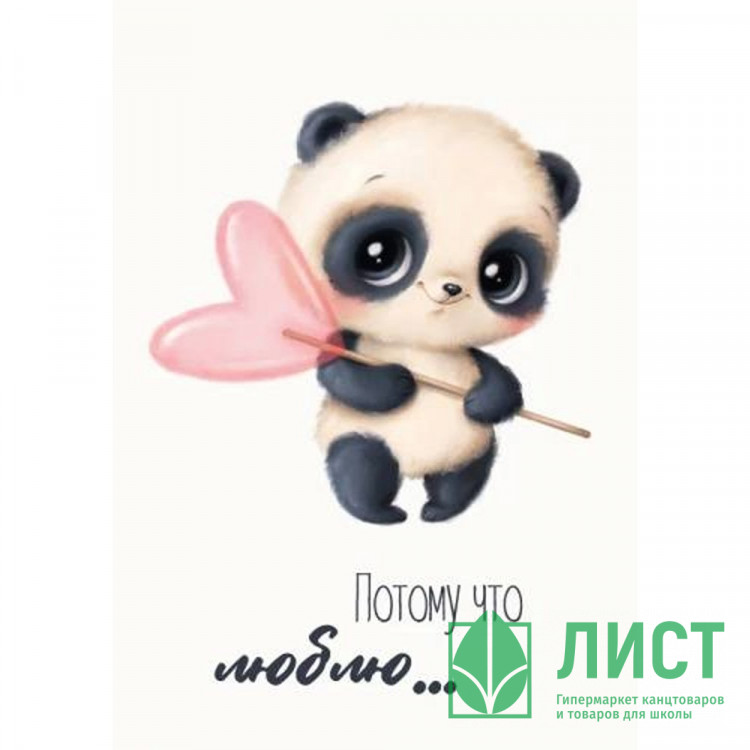 Открытка-мини "Потому что Люблю" 5*7см арт.600.228