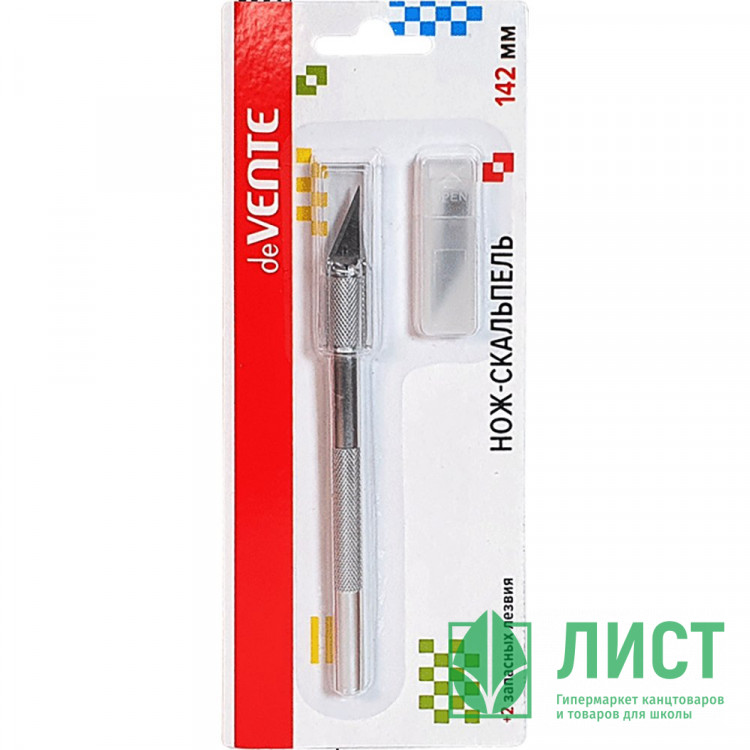 Нож-скальпель канцелярский deVENTE с 2-мя запасными лезвиями арт.4090000