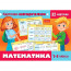 Карточки-шпаргалки А6 (Hatber) Математика 1-4 класс 32 карточки арт.Ио5_31310 - 