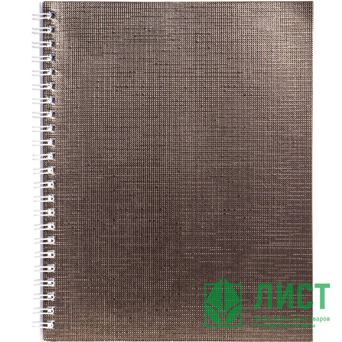 Тетрадь А5 клетка 48 листов бумвинил на гребне (Hatber) Metallic Коричневая арт 48Т5бвВ1гр
