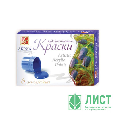Краски акриловые 6 цветов (ЛУЧ) глянцевые по 20 мл арт.22С 1408-08 Краски акриловые 6 цветов (ЛУЧ) глянцевые по 20 мл арт.22С 1408-08