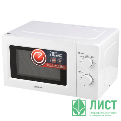 Микроволновая печь ENERGY, арт.EMW-20705, белый, 700Вт Микроволновая печь ENERGY, арт.EMW-20705, белый, 700Вт
