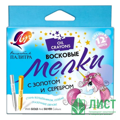 Мелки восковые (ЛУЧ) Волшебная палитра 12 цветов круглые арт.30С 1943-08 Мелки восковые (ЛУЧ) Волшебная палитра 12 цветов круглые арт.30С 1943-08