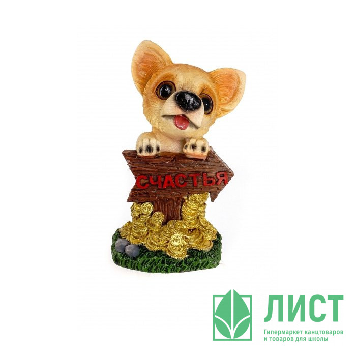 Копилка символ года Собака 15см асс. арт.254909