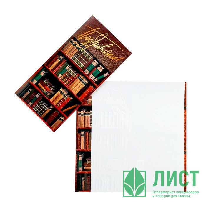 Открытка евро Поздравляем! без текста арт.4896238