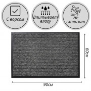 Коврик влаговпитывающий на резиновой основе "Черри" (600х900 мм)