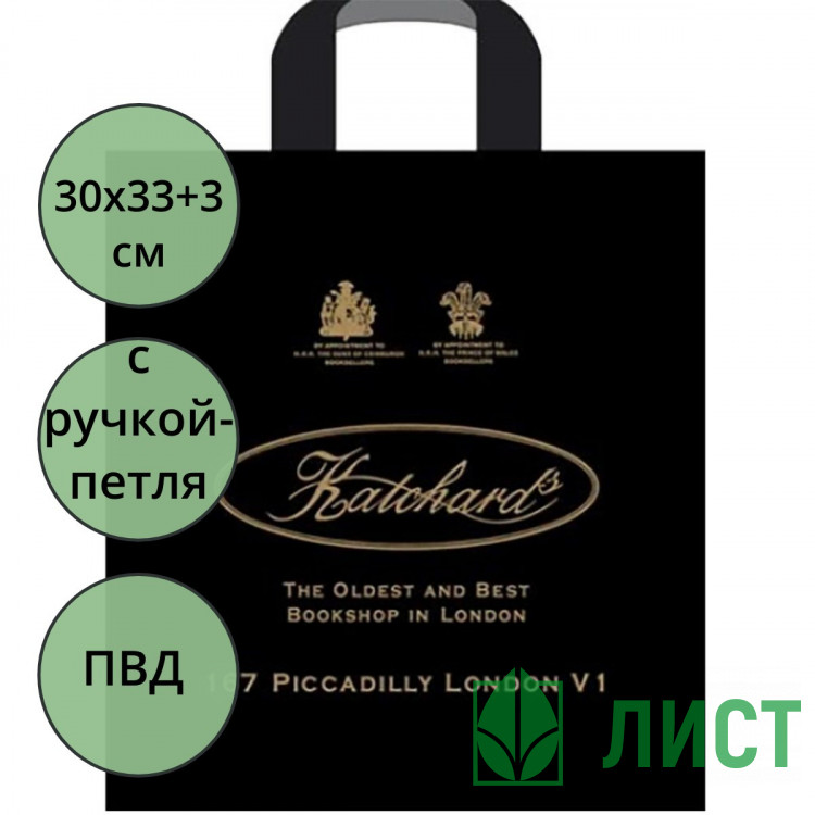 Пакет ПВД с ручкой петля "Хатчард" 30*33+3см 70мкм арт.ПТЛ00026