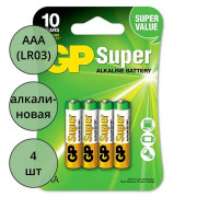 Батарейки GP Super LR03 (ААА) алкалиновые BL4 (цена за упаковку)