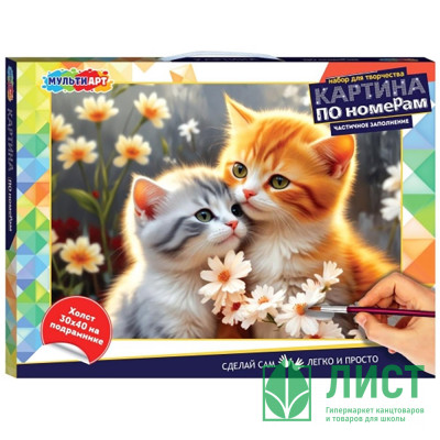 Картина по номерам холст на подрамнике 30х40 см (MultiArt) Котики арт.CANV30X40-PART-122099 Картина по номерам холст на подрамнике 30х40 см (MultiArt) Котики арт.CANV30X40-PART-122099