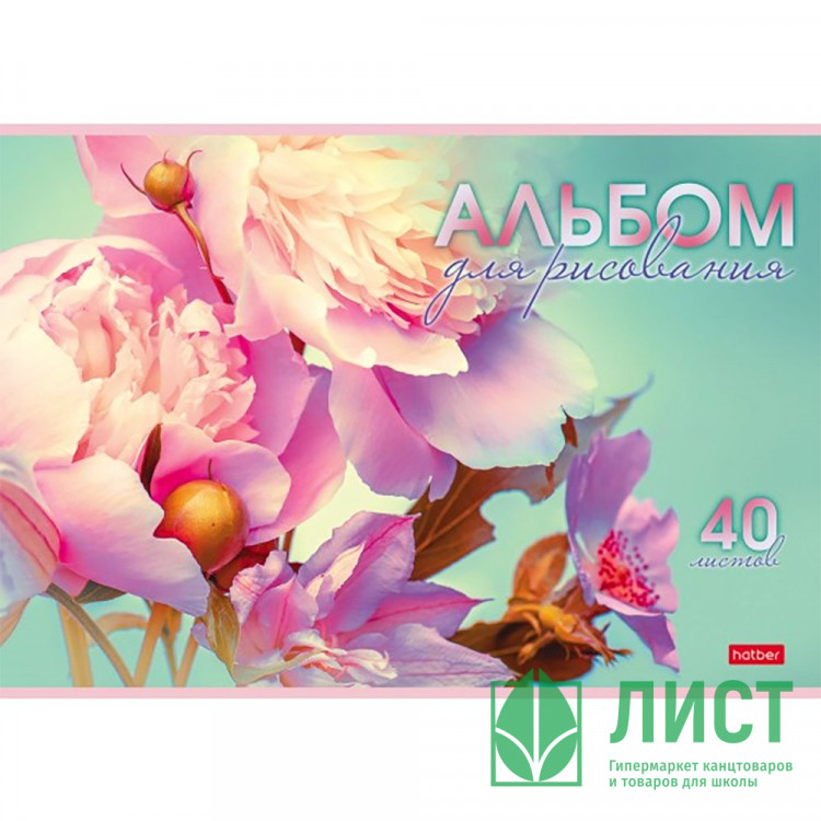 Альбом для рисования 40 листов скоба (Hatber) Грация цветов ассорти арт 40А4В