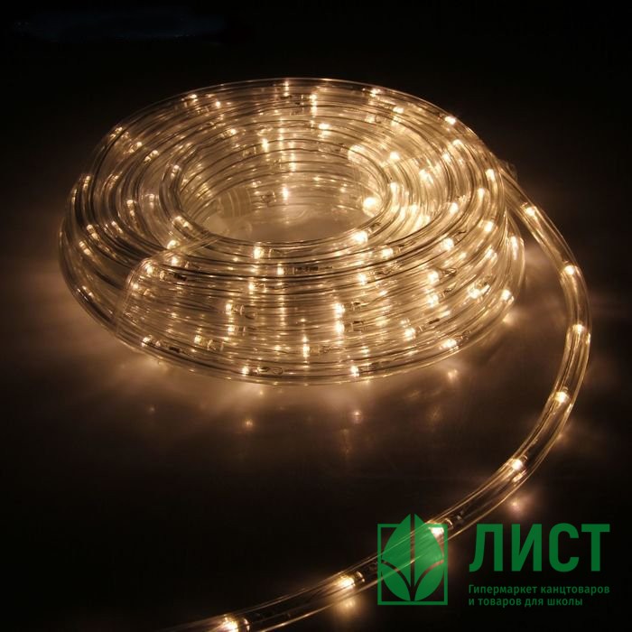 Гирлянда эл. Уличная дюралайт 10м led цв.Теплый белый 8реж. Арт.1589826