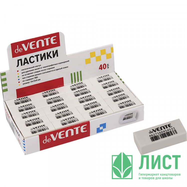 Ластик (deVENTE) Box 31*13*9 арт.4070906 (Ст.)
