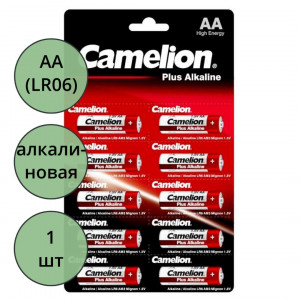 Батарейки Camelion LR06 (АА) алкалиновые BL10 отрывной (цена за 1шт) (Ст.10)