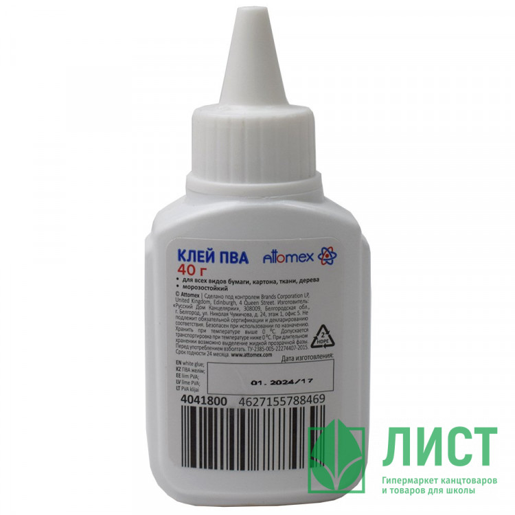 Клей ПВА 040г Евро Attomex арт.4041800