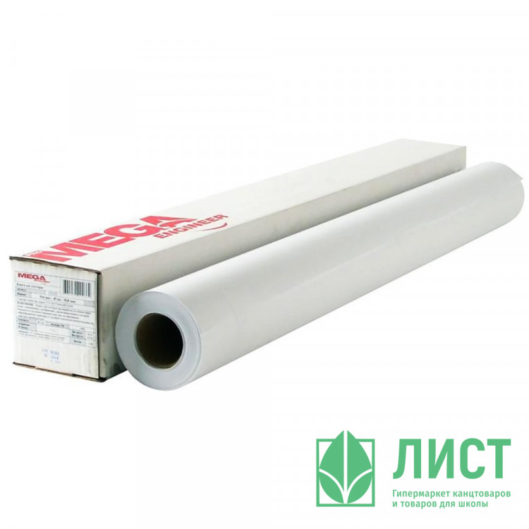 Бумага широкоформатная ProMEGA engineer 80г/кв.м 841мм* 45м 50,8мм (А0) белизна 146% (InkJet)