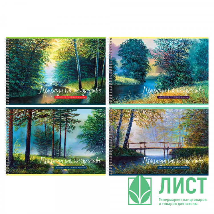 Альбом для рисования 40 листов спираль (BG) Природа как искусство ассорти арт.АР4гр40 10896