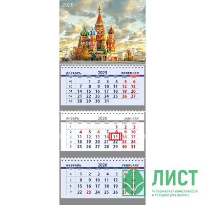 Календарь настенный 3-бл 2026 295*700 &quot;Собор Василия Блаженного&quot; на 3 гребнях Attomex арт.2133513 (Ст.40) Календарь настенный 3-бл 2026 295*700 "Собор Василия Блаженного" на 3 гребнях Attomex арт.2133513 (Ст.40)