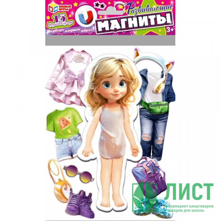 Игра на магнитах Подбери модный образ (Умка) арт.4630395007900
