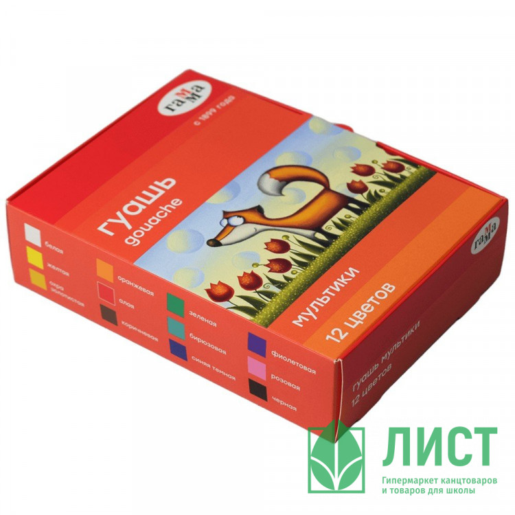 Гуашь 12 цветов (ГАММА) МУЛЬТИКИ 20мл арт 221032