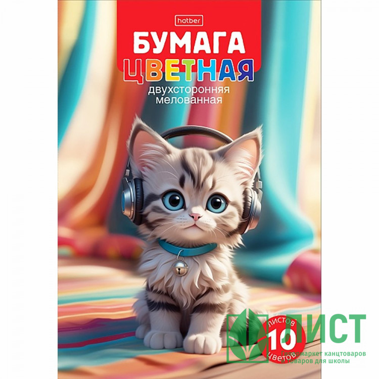 Цветная бумага А4 10 листов 10 цветов мелованная двухсторонняя Hatber Скейт-дог в папке арт.10Бц4м_36610