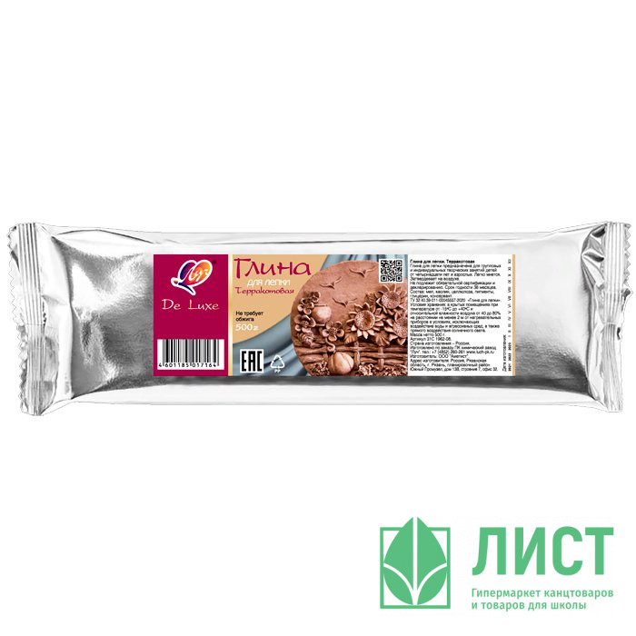 Глина для лепки (ЛУЧ) 500г терракотовая не требует обжига, затвердевает на воздухе арт 31С 1962-08