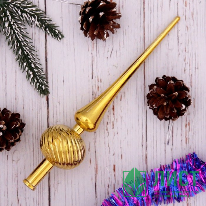 Наконечник 25см "Верхушка" цв.золото арт.201-1045