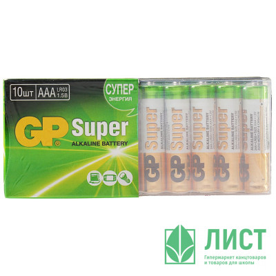 Батарейки GP Super LR03 (ААА) алкалиновые BL10 отрывной (Ст.10) Батарейки GP Super LR03 (ААА) алкалиновые BL10 отрывной (Ст.10)