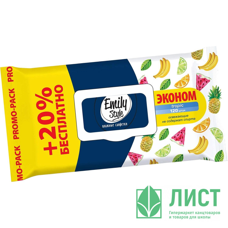 Салфетки влажные 120шт/пачка Emily Style Tropic с крышкой (Ст.14)