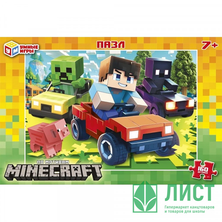 Пазл 160 элементов По мотивам Minecraft (Умные игры) арт.4630395043731
