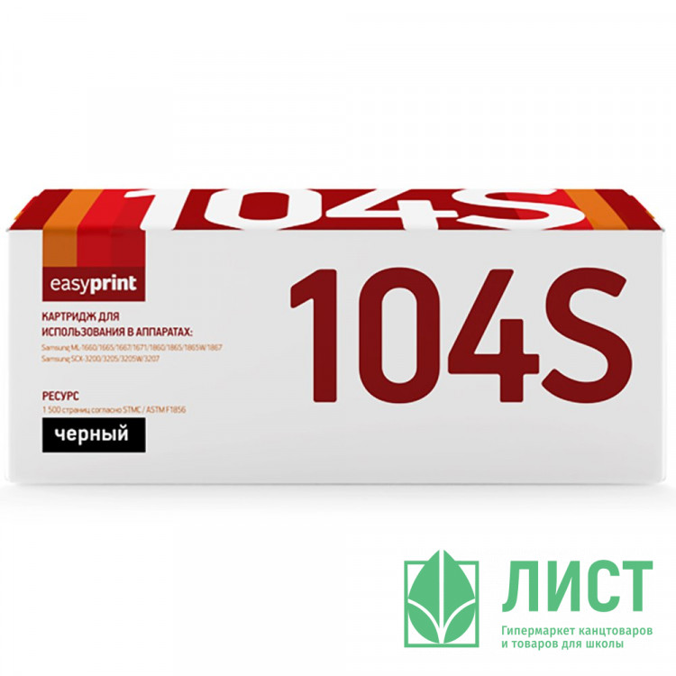 Картридж LS-104S для Samsung ML-1660/1665/1677  EasyPrint, с чипом, 1500 стр.