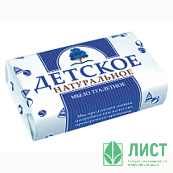 Мыло туалетное 180г ДЕТСКОЕ (Н.Новгород)