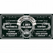 Конверт для денег С Днем Рождения! арт.90-2121