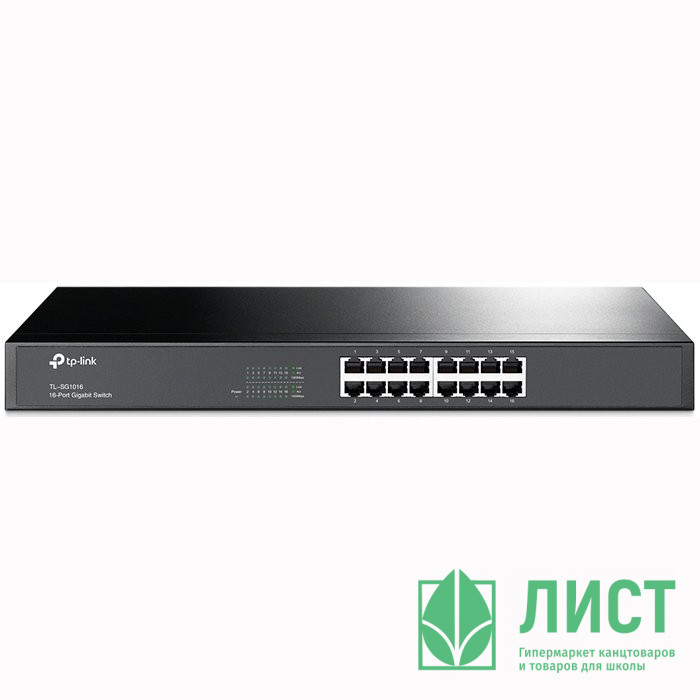 Коммутатор TP-LINK TL-SG1016
