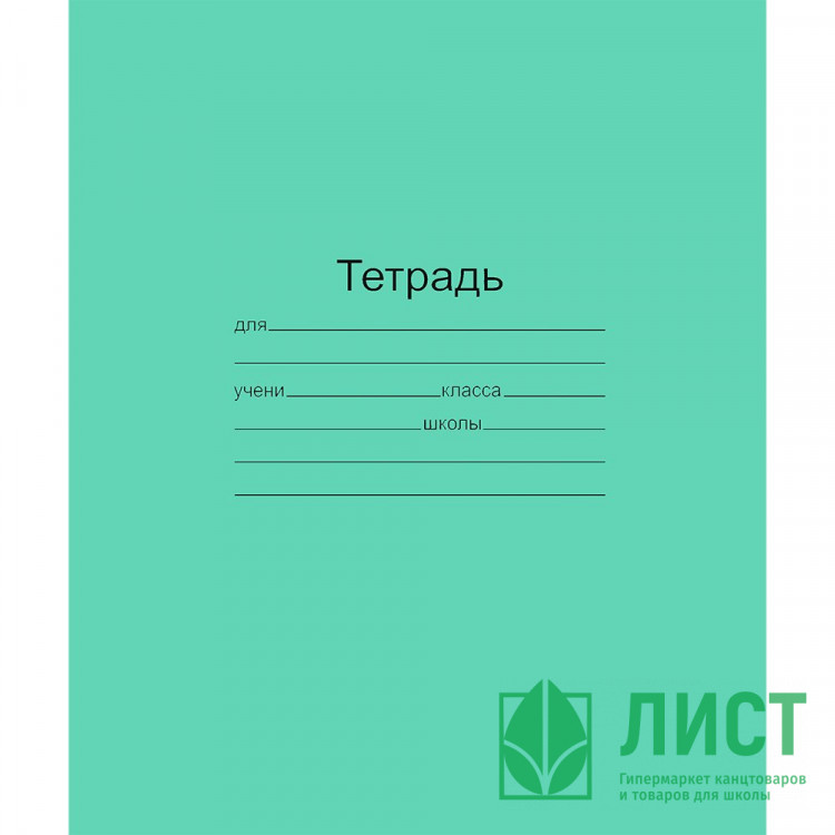 Тетрадь 18 листов клетка (Маяк) Зеленая обложка арт  Т5018 Т2 ЗЕЛ 5Г