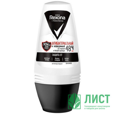 Дезодорант Rexona мужской 50 мл. ролик Антибак. Невидимый на черном и белом (Ст.6) Дезодорант Rexona мужской 50 мл. ролик Антибак. Невидимый на черном и белом (Ст.6)