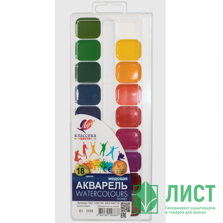 Акварель 18 цветов (ЛУЧ) КЛАССИКА пластиковая коробка без кисти медовые арт 19С1292-08