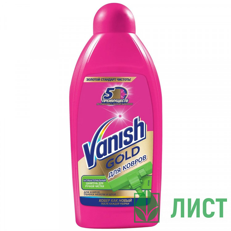 Пятновыводитель Resolve (Vanish) 450мл  для ковров Gold (Ст.16)