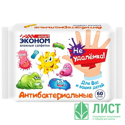 Салфетки влажные  60шт/пачка ЭКОНОМ Smart Детские Антибактериальные (Ст.30) Салфетки влажные  60шт/пачка ЭКОНОМ Smart Детские Антибактериальные (Ст.30)