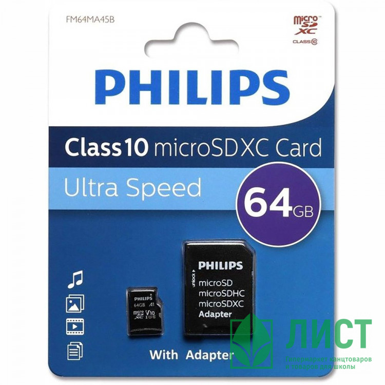 Карта памяти 64Gb PHILIPS microSDHC Class 10 (SD адаптер)