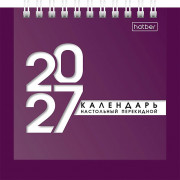 Календарь настольный Домик 2027 120*120  "Деловой" Хатбер арт.12КД6гр_36134