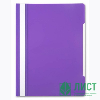 Папка скоросшиватель А4 Бюрократ фиолетовый арт.PS20VIO (Ст.10) Папка скоросшиватель А4 Бюрократ фиолетовый арт.PS20VIO (Ст.10)