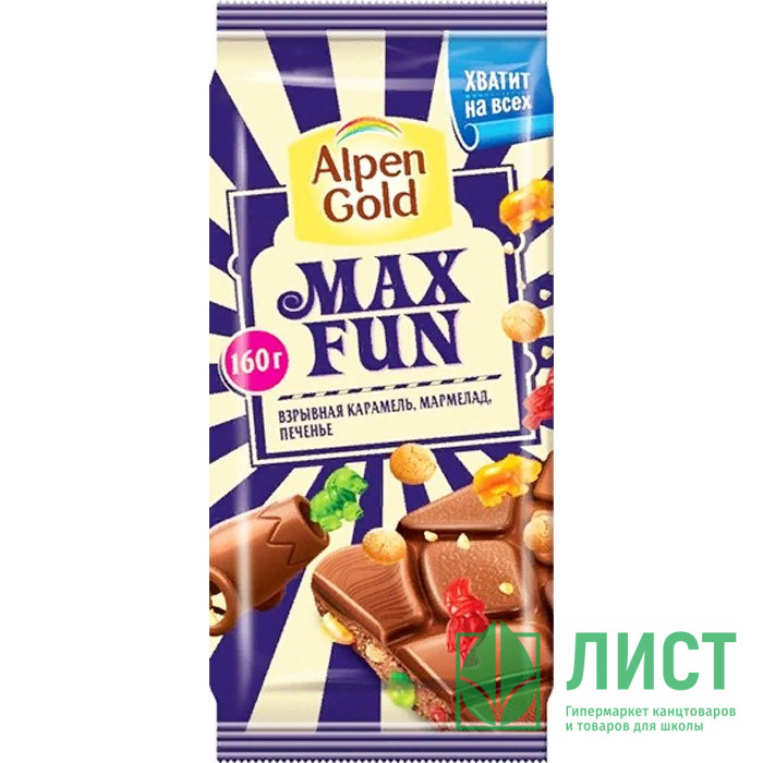 Шоколад Альпен Гольд Макс Фан "Взрывная карамель/мармелад/печенье" 150гр арт.