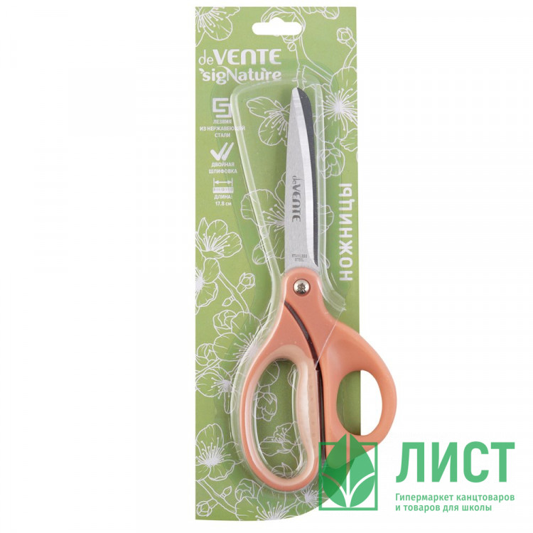 Ножницы резиновые кольца 178мм deVENTE sigNATURE пудрово-розовый арт.4091501 (Ст.)